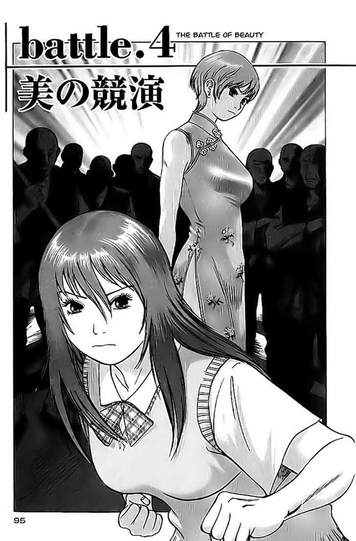 Kakutou Bijin Wulong Chapter 4 #1