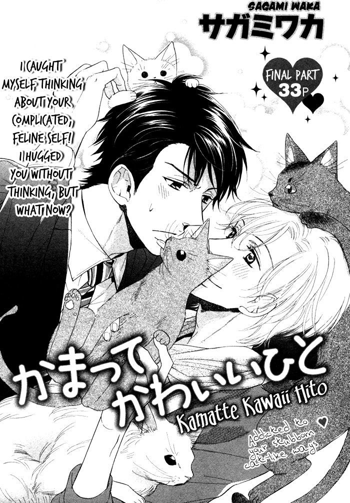 Kamatte Kawaii Hito Chapter 2 #4