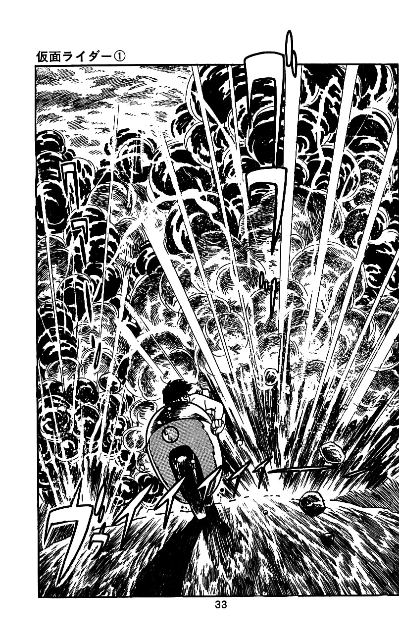 Kamen Rider Chapter 1 #32