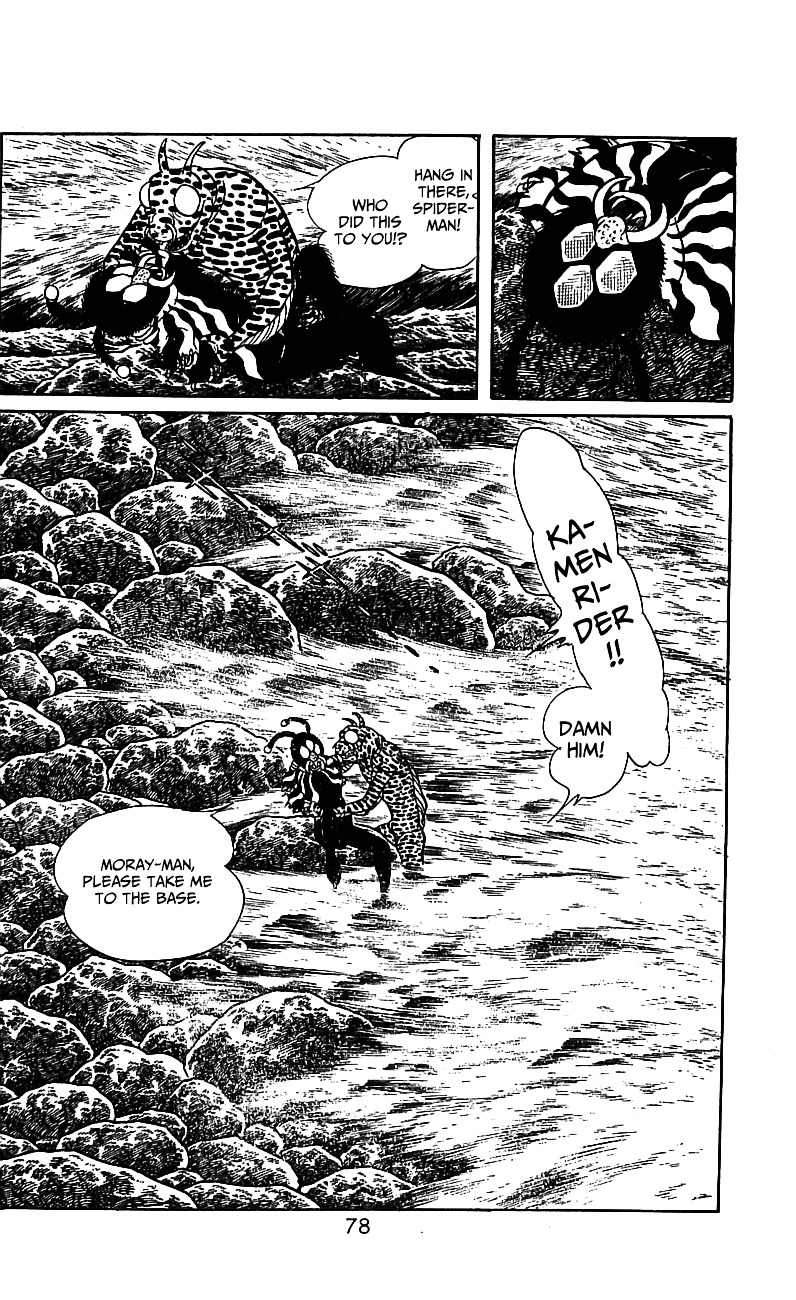 Kamen Rider Chapter 1 #73