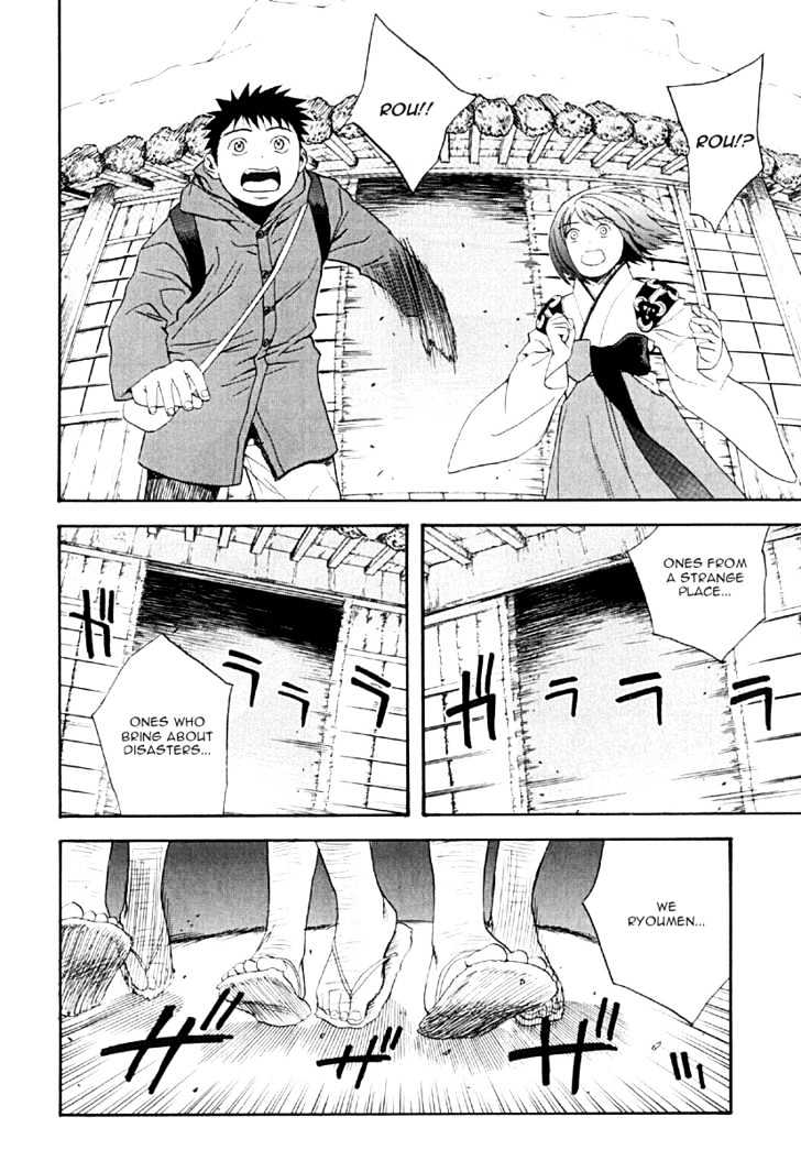 Kana Chapter 26 #5