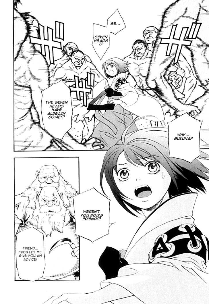 Kana Chapter 26 #7