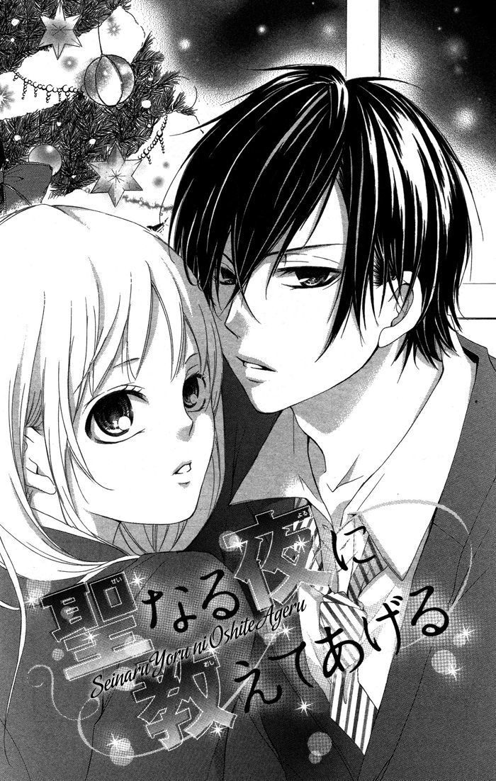 Kanojo Ga Kare Ni Ochiru Riyuu Chapter 4 #5