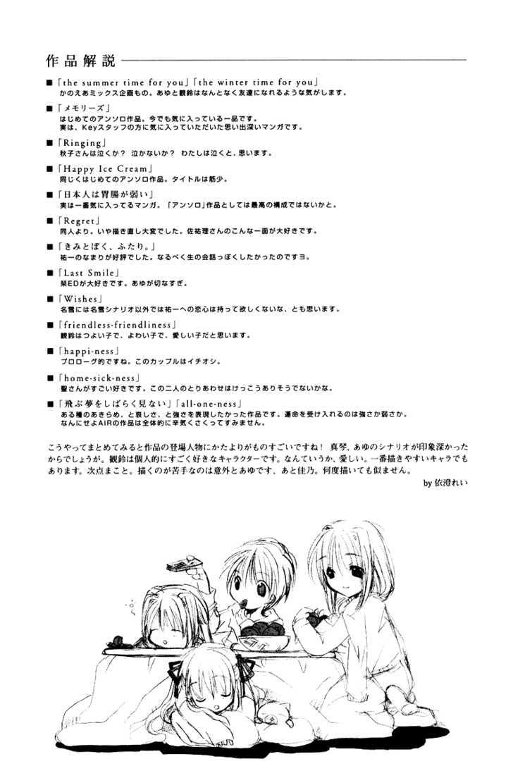 Kanon & Air Sky Chapter 13 #7