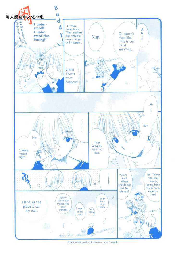 Kanon & Air Sky Chapter 1 #4