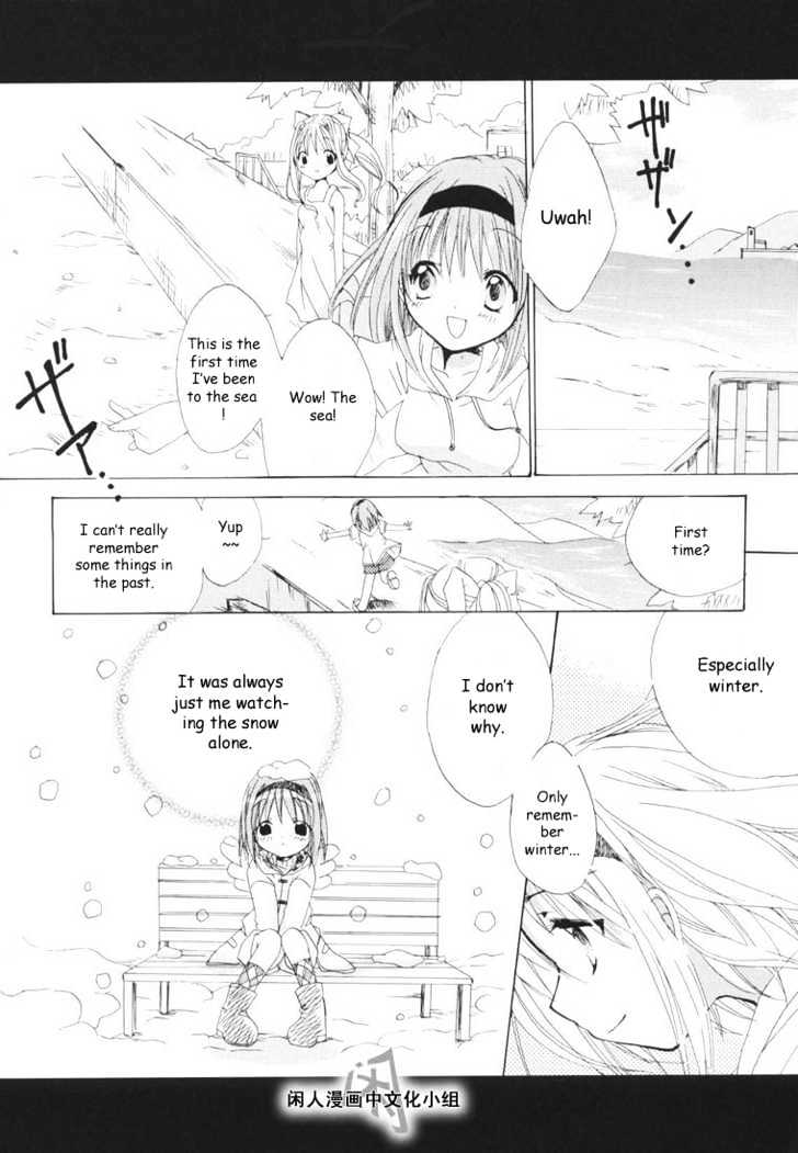 Kanon & Air Sky Chapter 1 #21