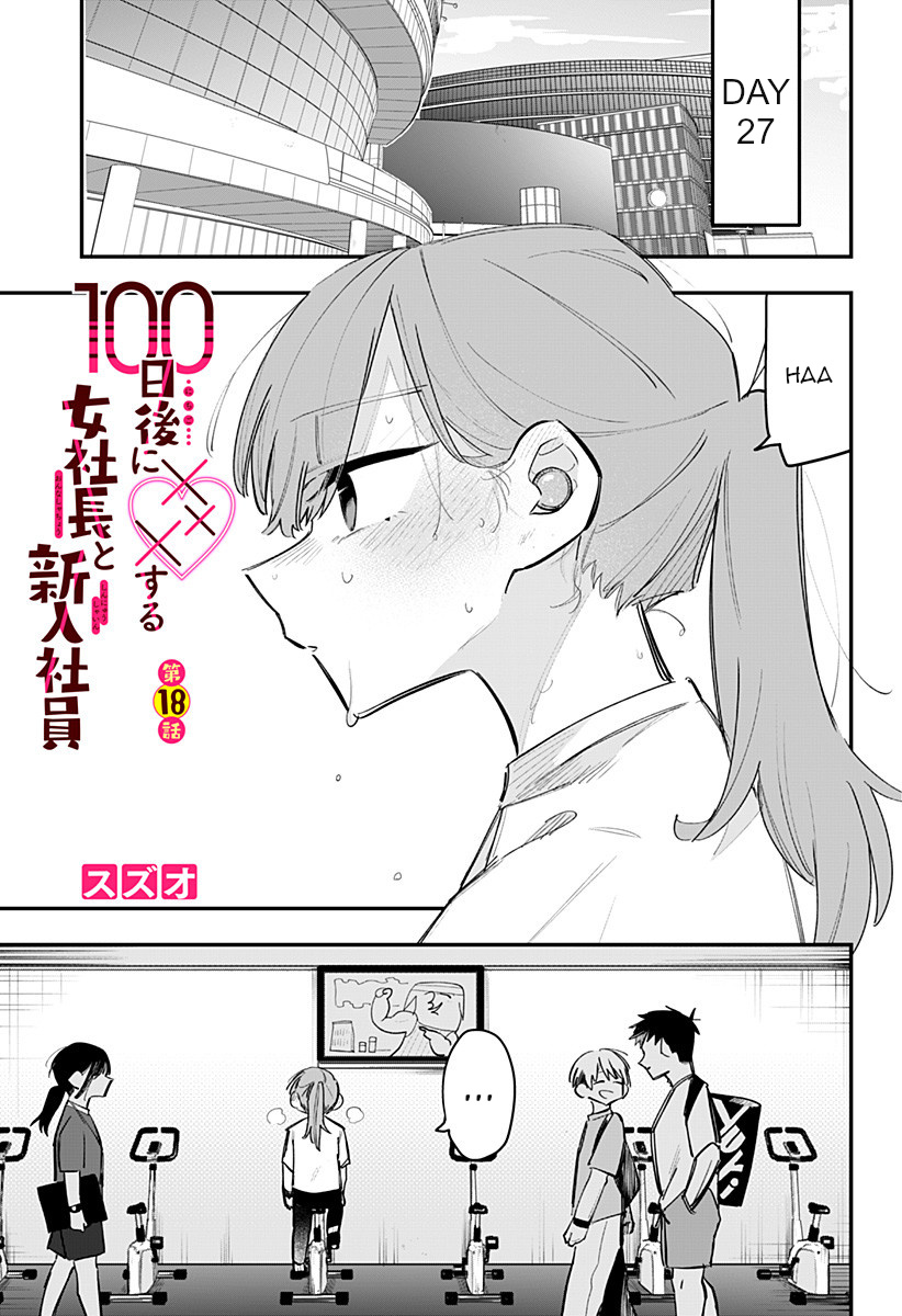 100-Nichi Go Ni ××× Suru Onna Shachou To Shinyuu Shain Chapter 18 #2