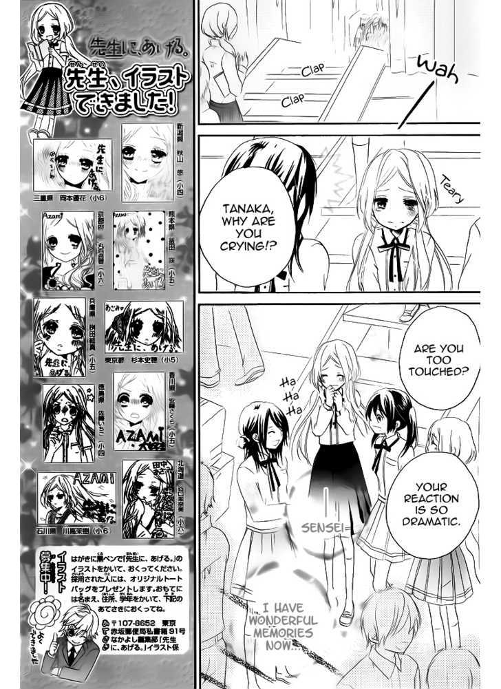 Sensei Ni, Ageru Chapter 3 #20