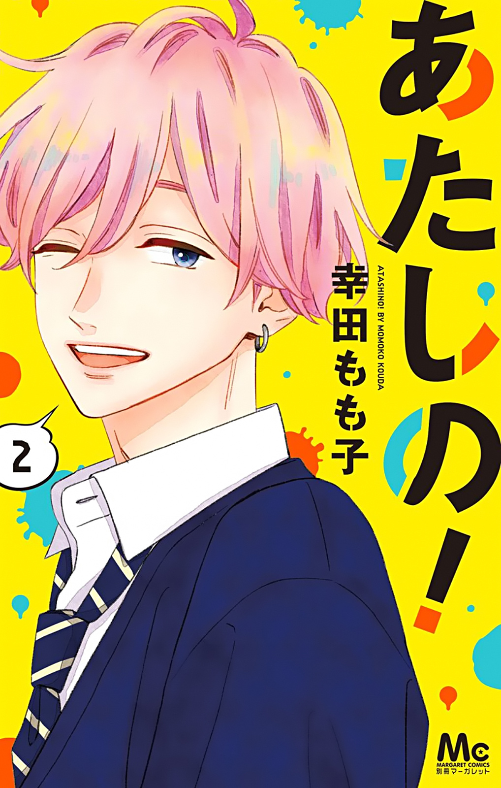 Atashi No! Chapter 5 #2