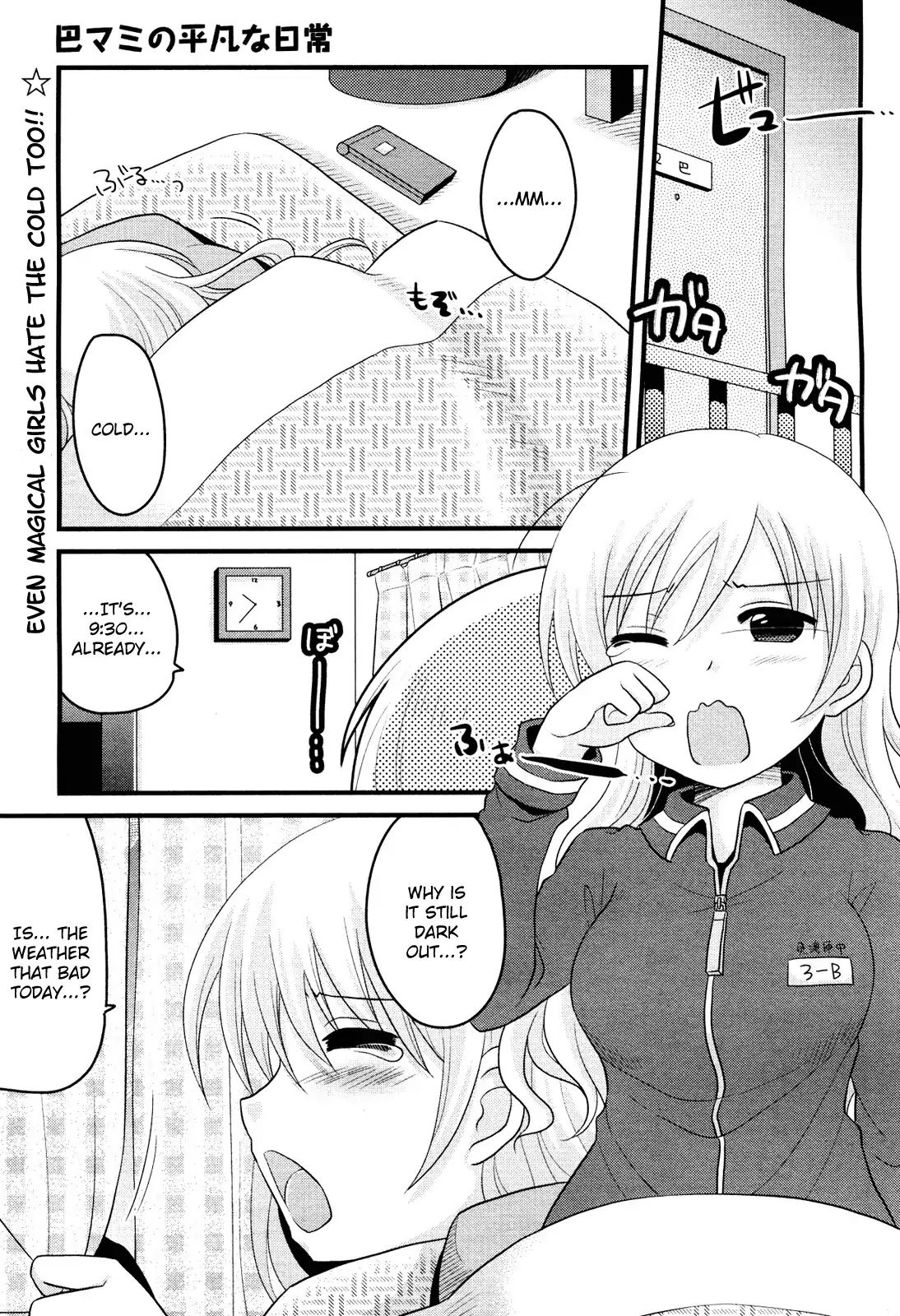 Mahou Shoujo Madoka Magica - Mami Tomoe's Everyday Life Chapter 4 #1