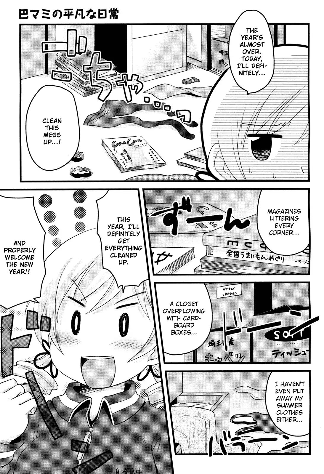 Mahou Shoujo Madoka Magica - Mami Tomoe's Everyday Life Chapter 4 #5