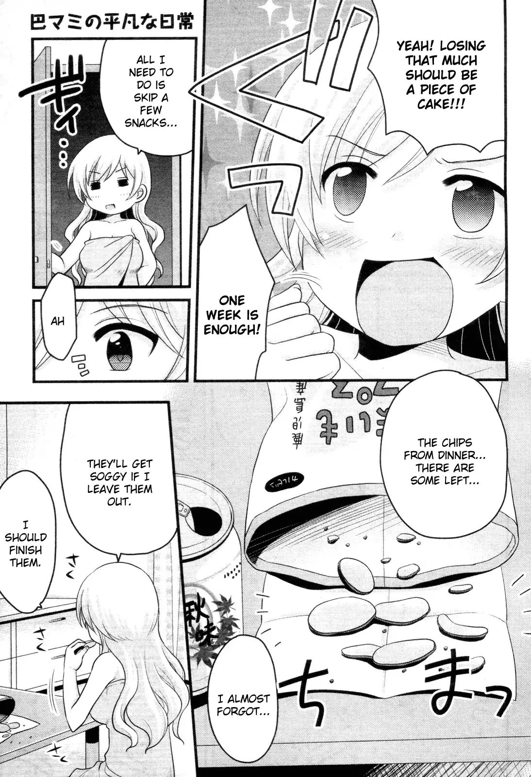 Mahou Shoujo Madoka Magica - Mami Tomoe's Everyday Life Chapter 3 #5