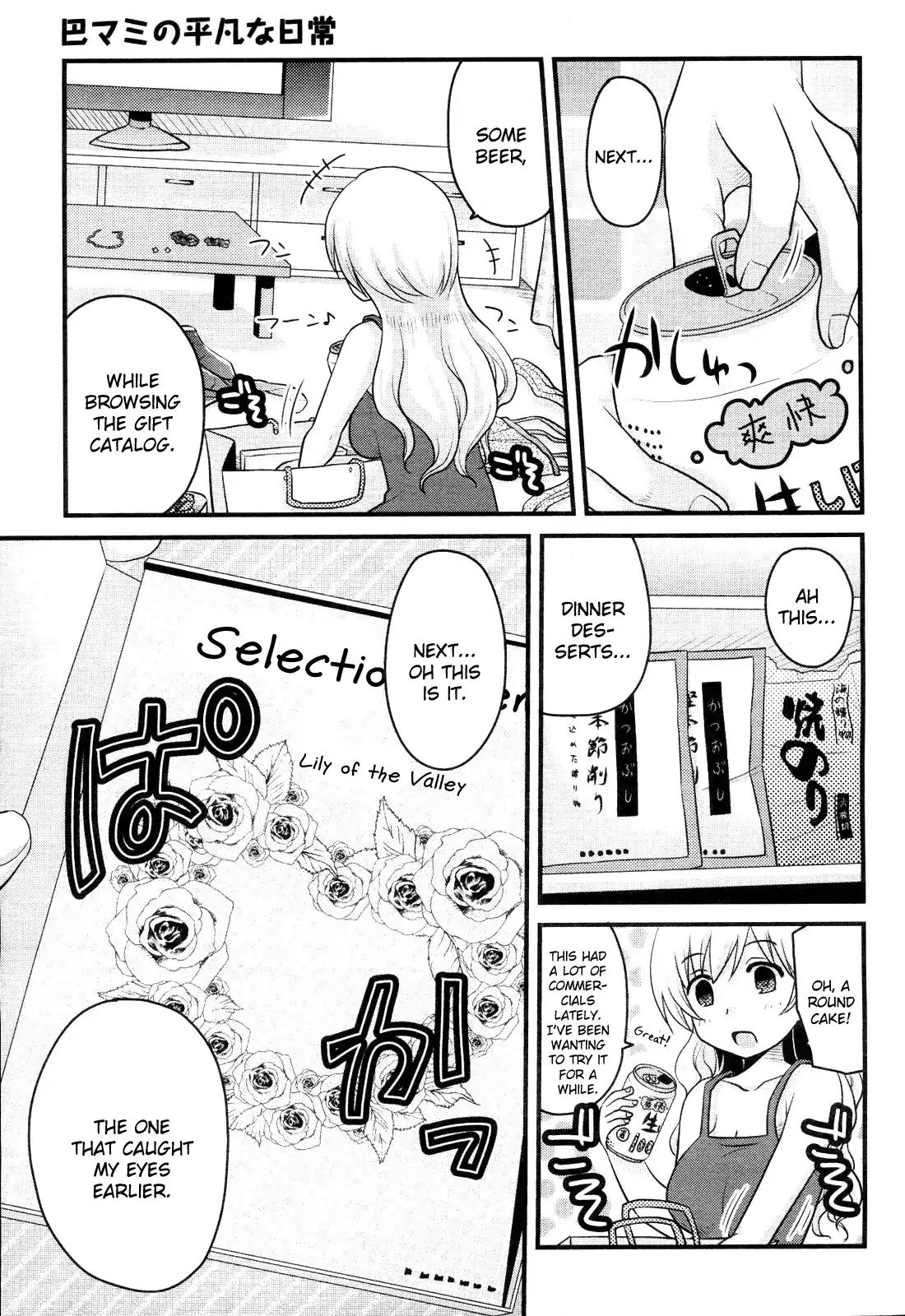 Mahou Shoujo Madoka Magica - Mami Tomoe's Everyday Life Chapter 2 #17