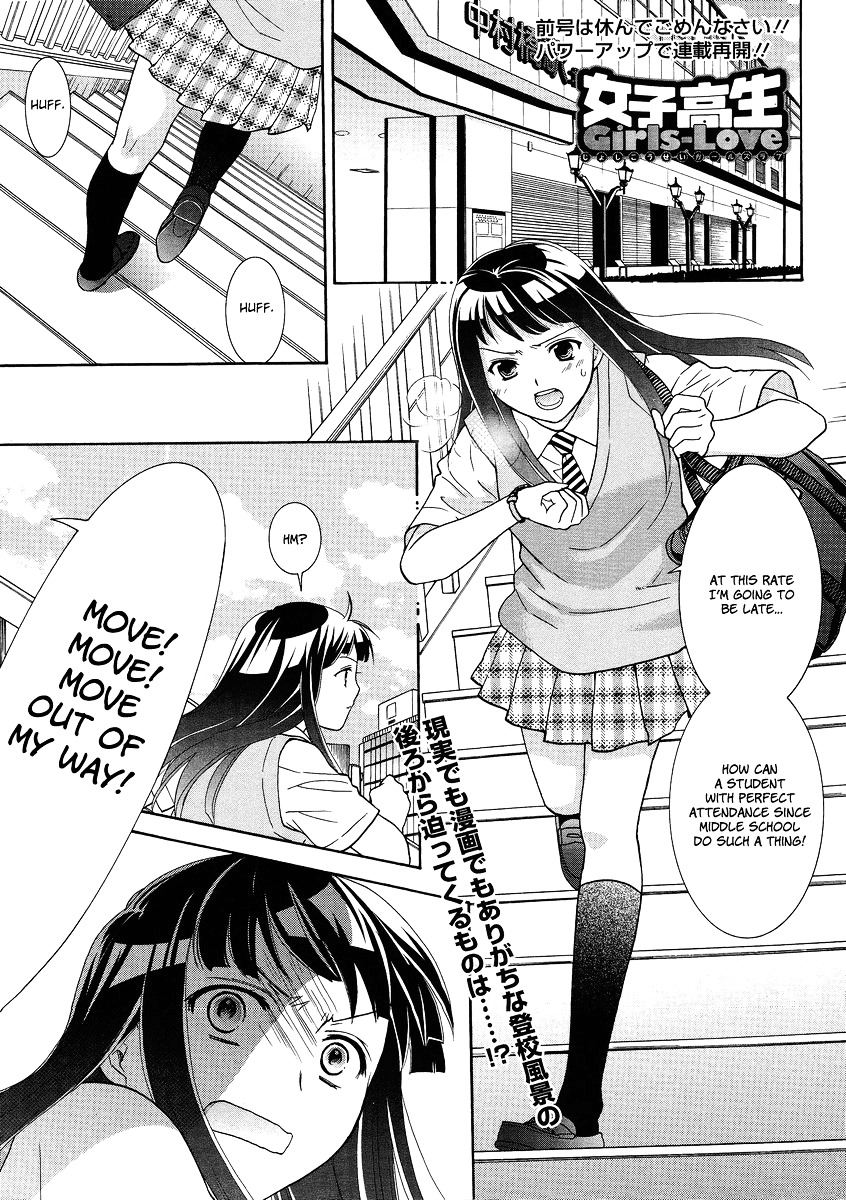 Joshikousei Girls-Live Chapter 4 #1