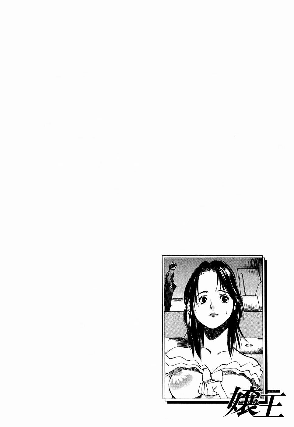 Jouou Chapter 2 #5