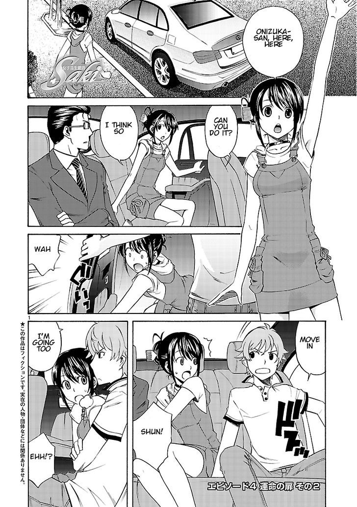 Joshikousei Kagishi Saki Chapter 11 #3