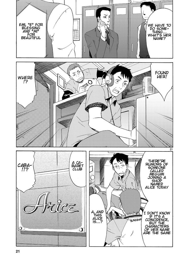 Joshikousei Kagishi Saki Chapter 6 #23