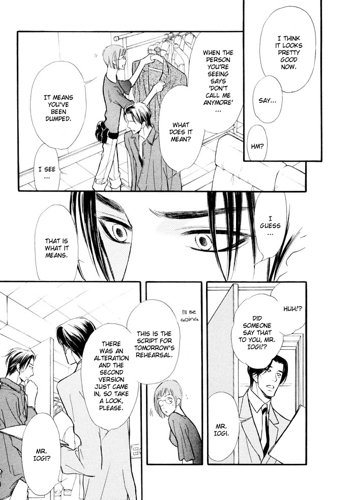 Junjou Karen Chapter 4 #6