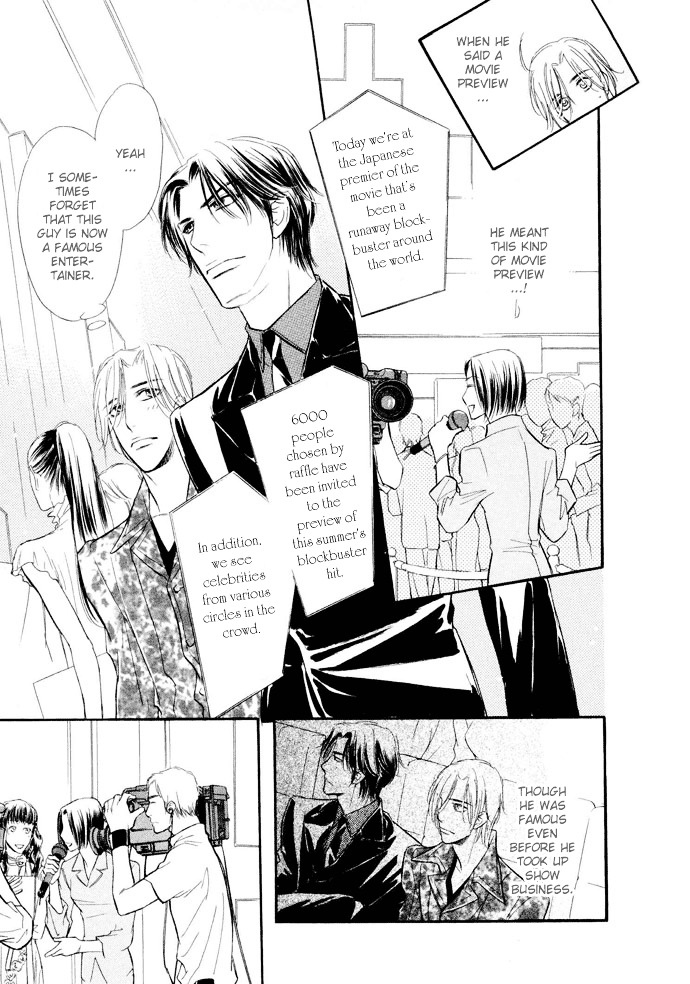 Junjou Karen Chapter 2 #12