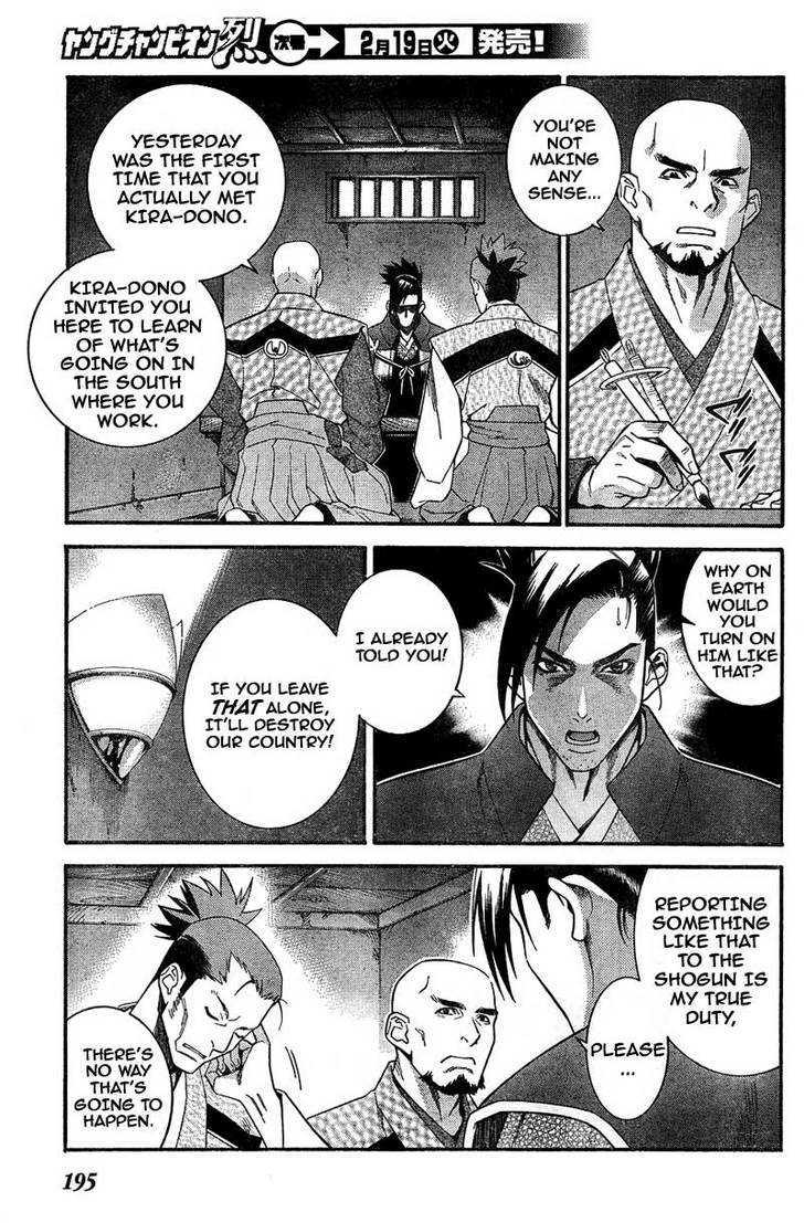 Juushingura Chapter 1 #27