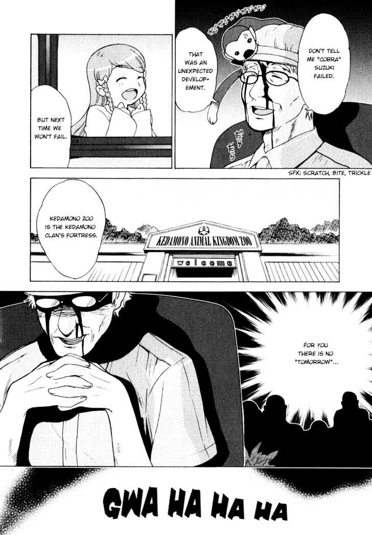 Kage Kara Mamoru! Chapter 5 #24