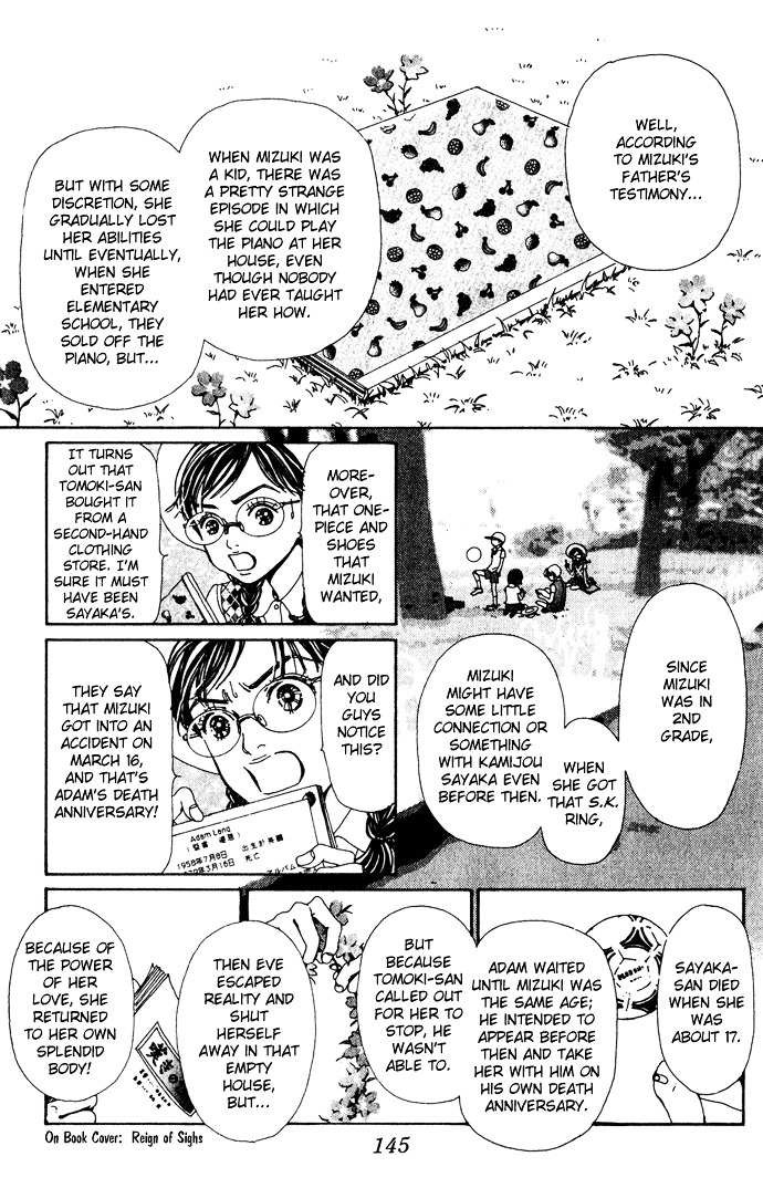 Kagen No Tsuki Chapter 15 #3