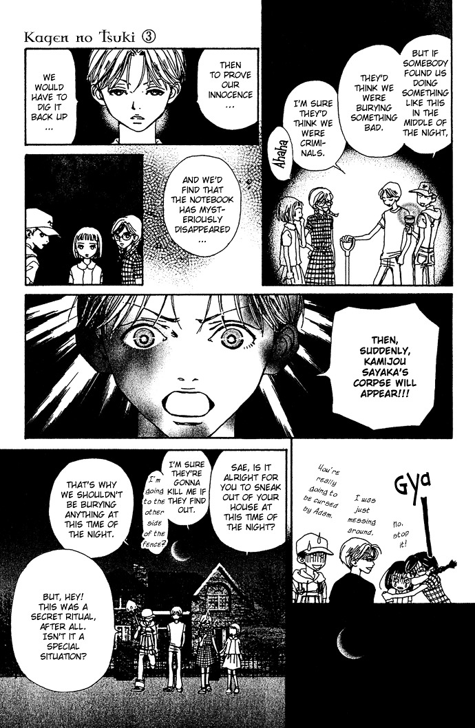 Kagen No Tsuki Chapter 16 #3