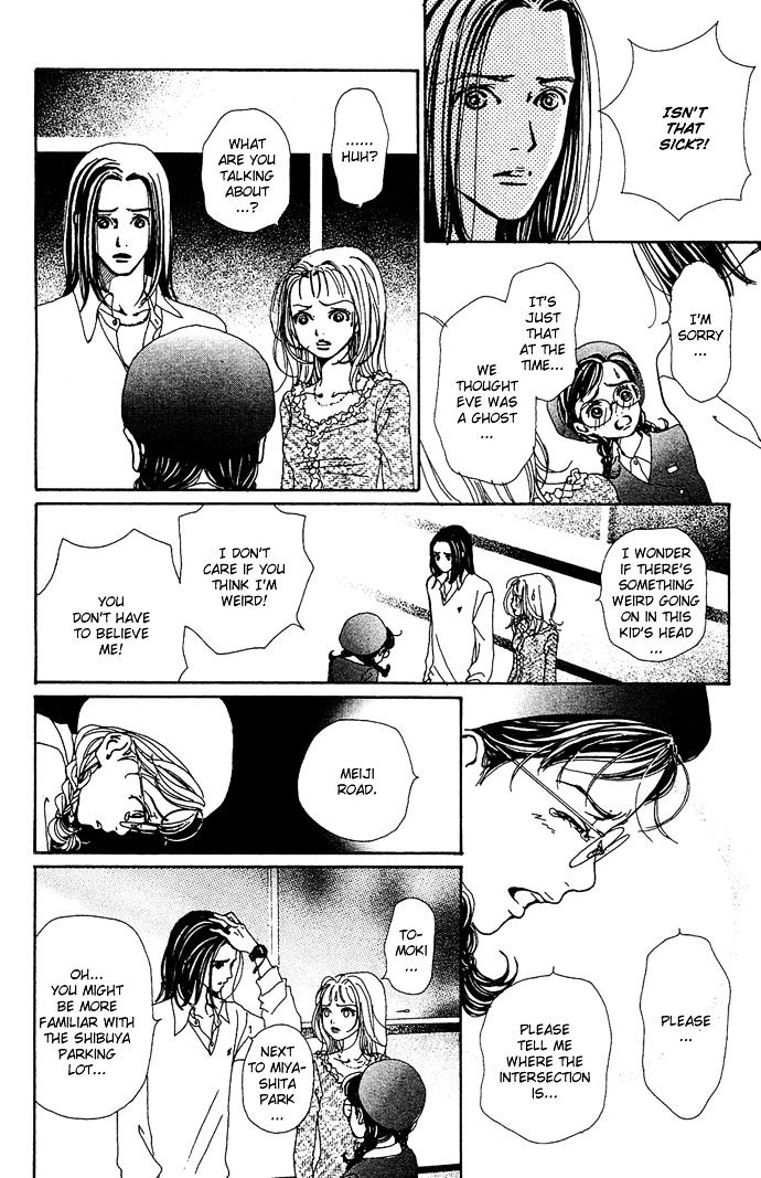 Kagen No Tsuki Chapter 13 #8