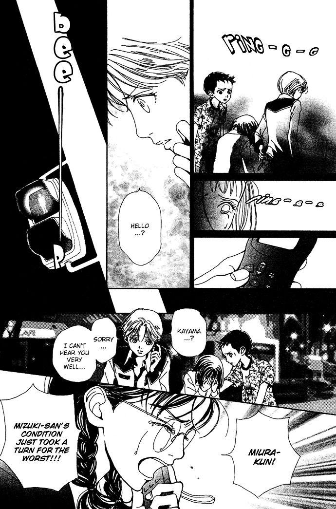 Kagen No Tsuki Chapter 13 #30
