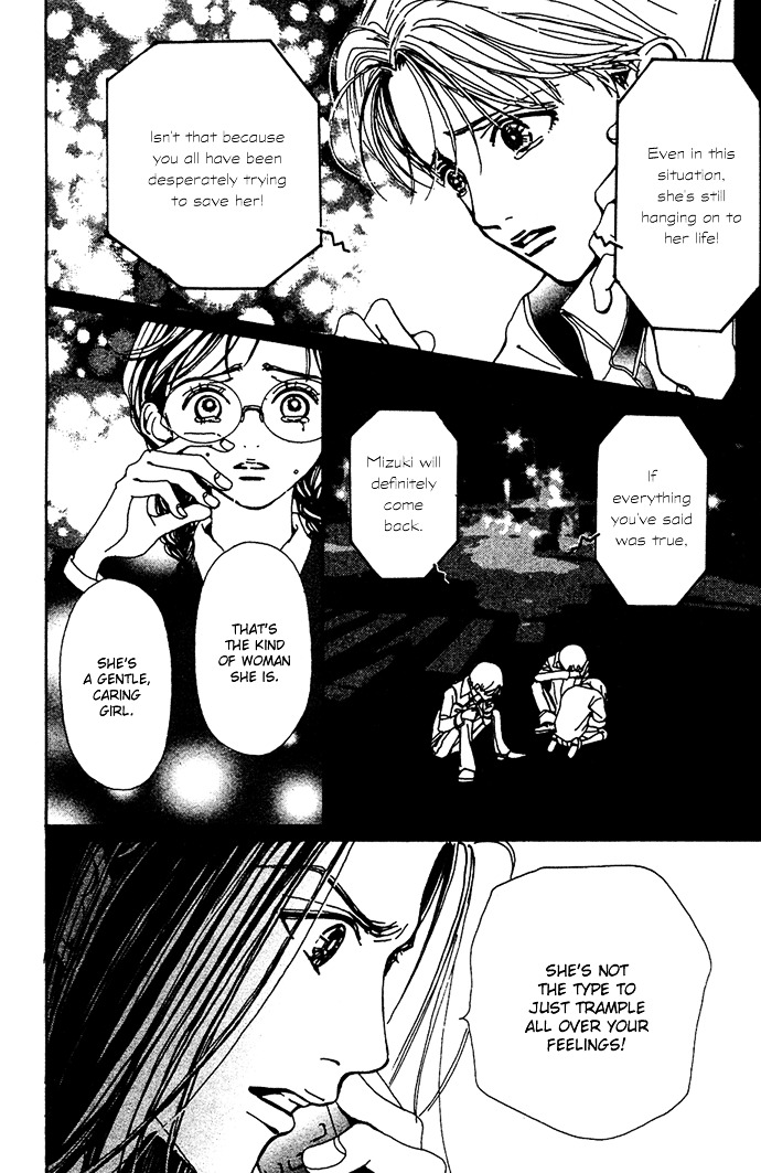 Kagen No Tsuki Chapter 13 #34