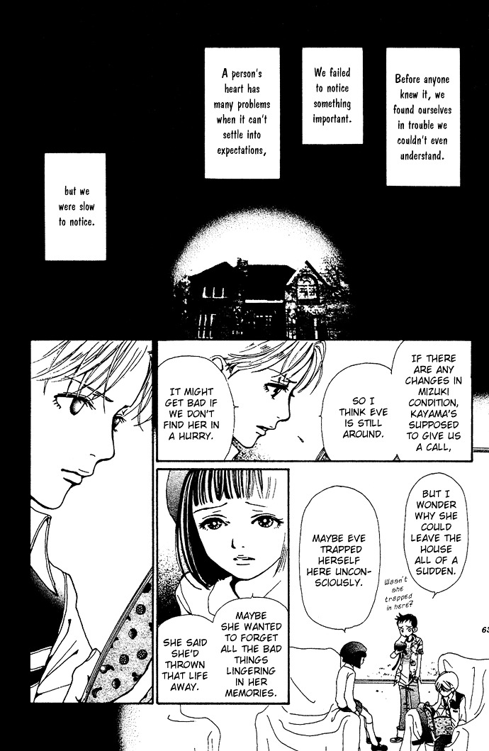 Kagen No Tsuki Chapter 12 #27