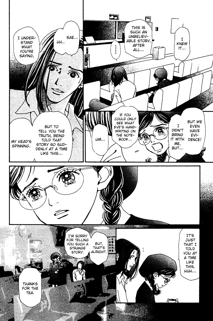 Kagen No Tsuki Chapter 12 #32