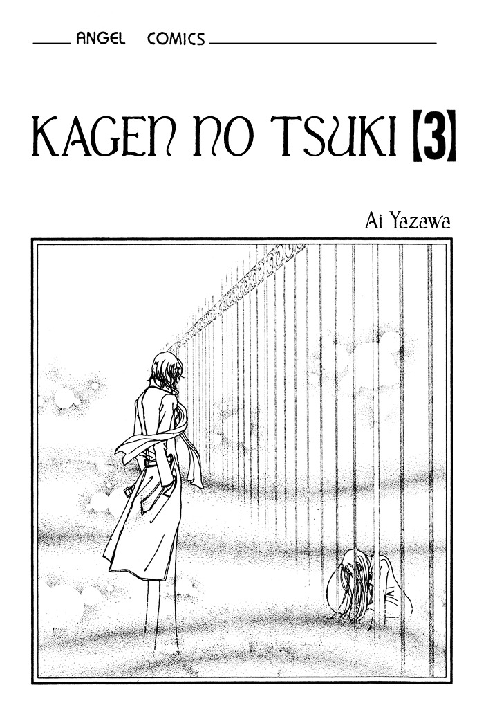 Kagen No Tsuki Chapter 11 #2