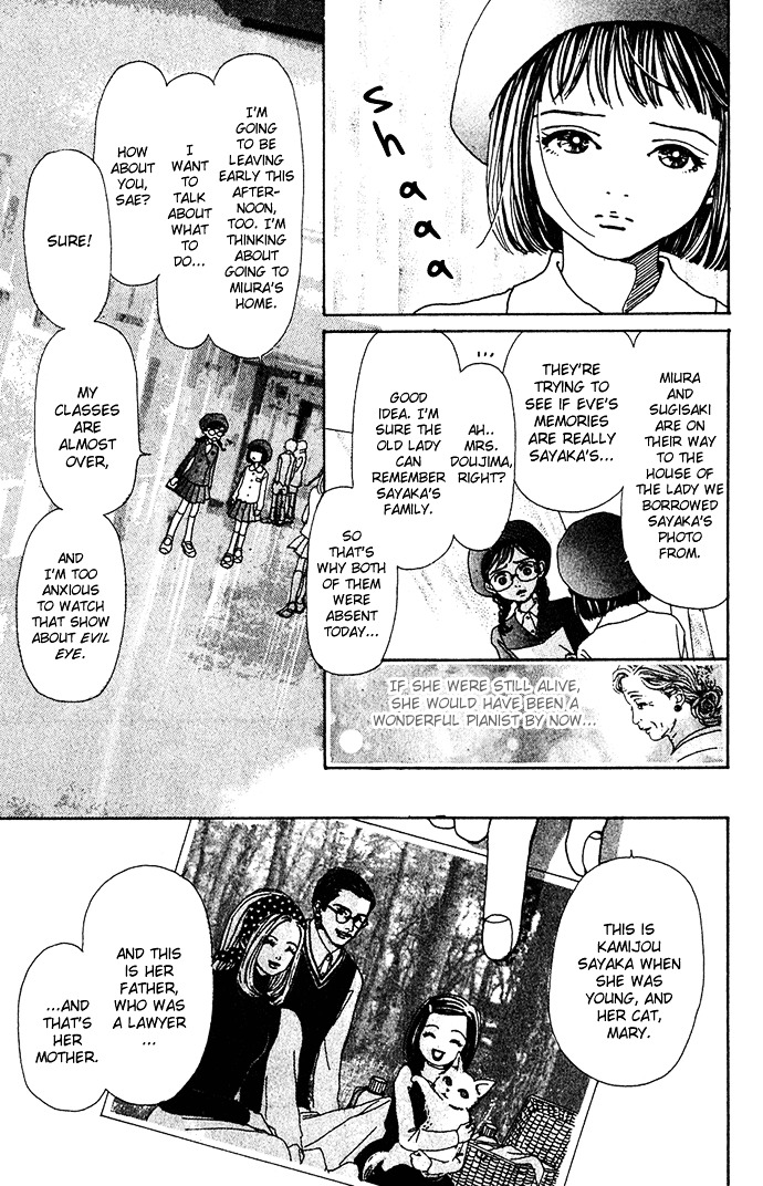 Kagen No Tsuki Chapter 11 #6