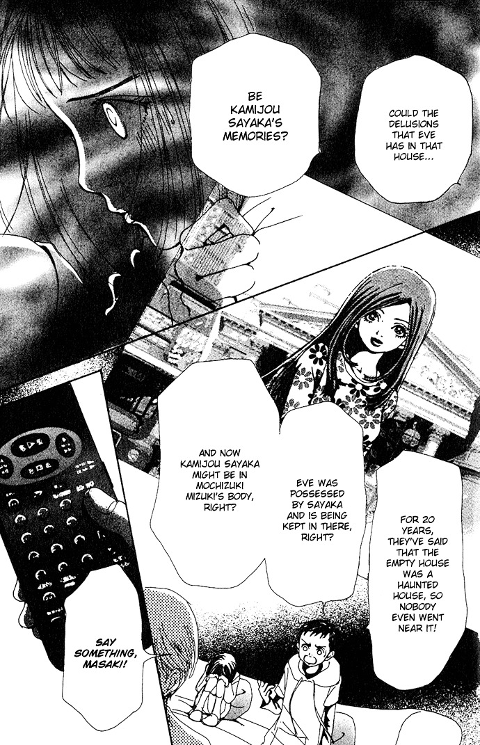 Kagen No Tsuki Chapter 10 #16