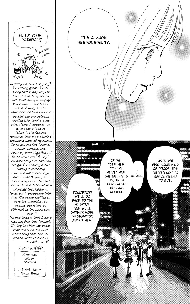 Kagen No Tsuki Chapter 7 #13