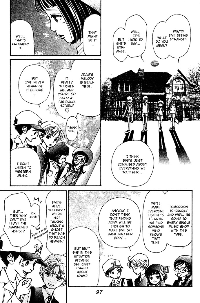 Kagen No Tsuki Chapter 8 #12