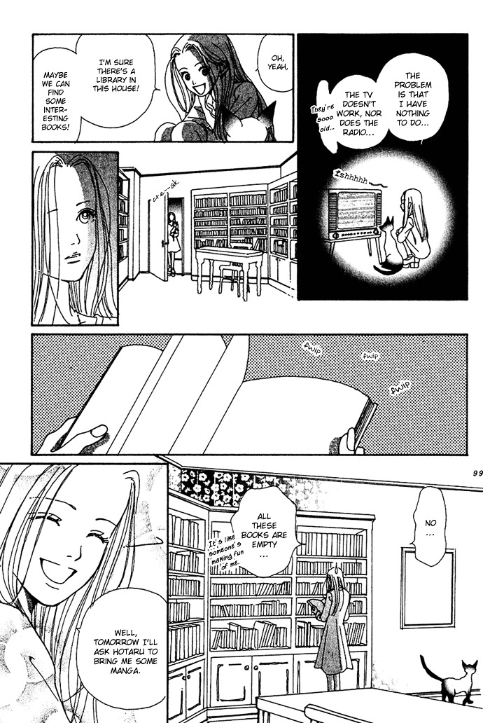 Kagen No Tsuki Chapter 8 #14