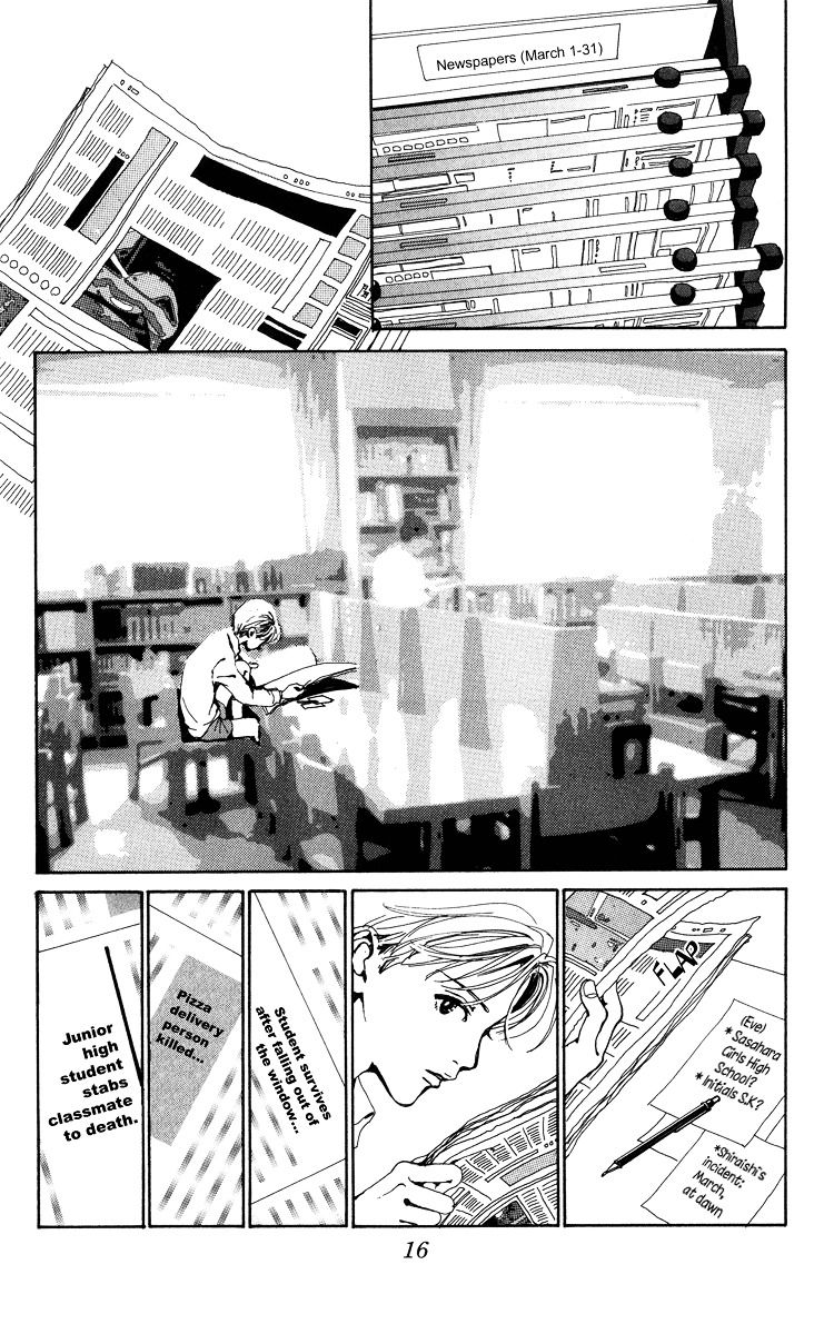 Kagen No Tsuki Chapter 6 #15