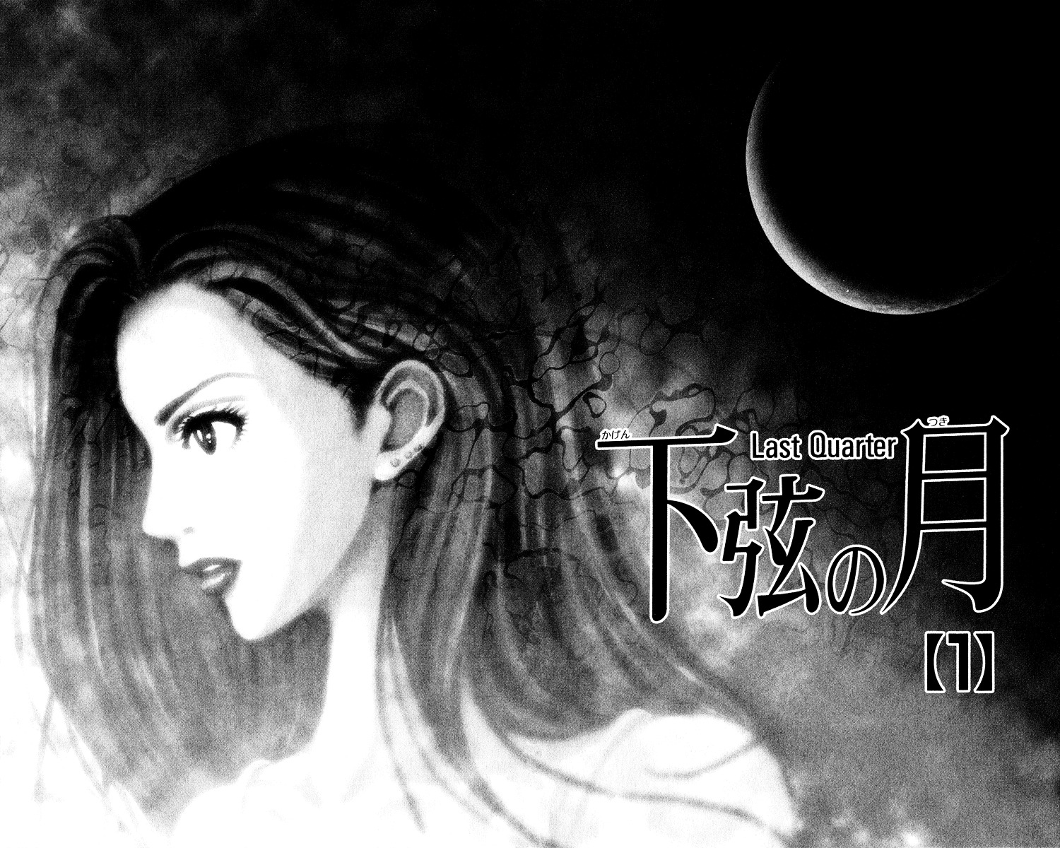 Kagen No Tsuki Chapter 1 #4