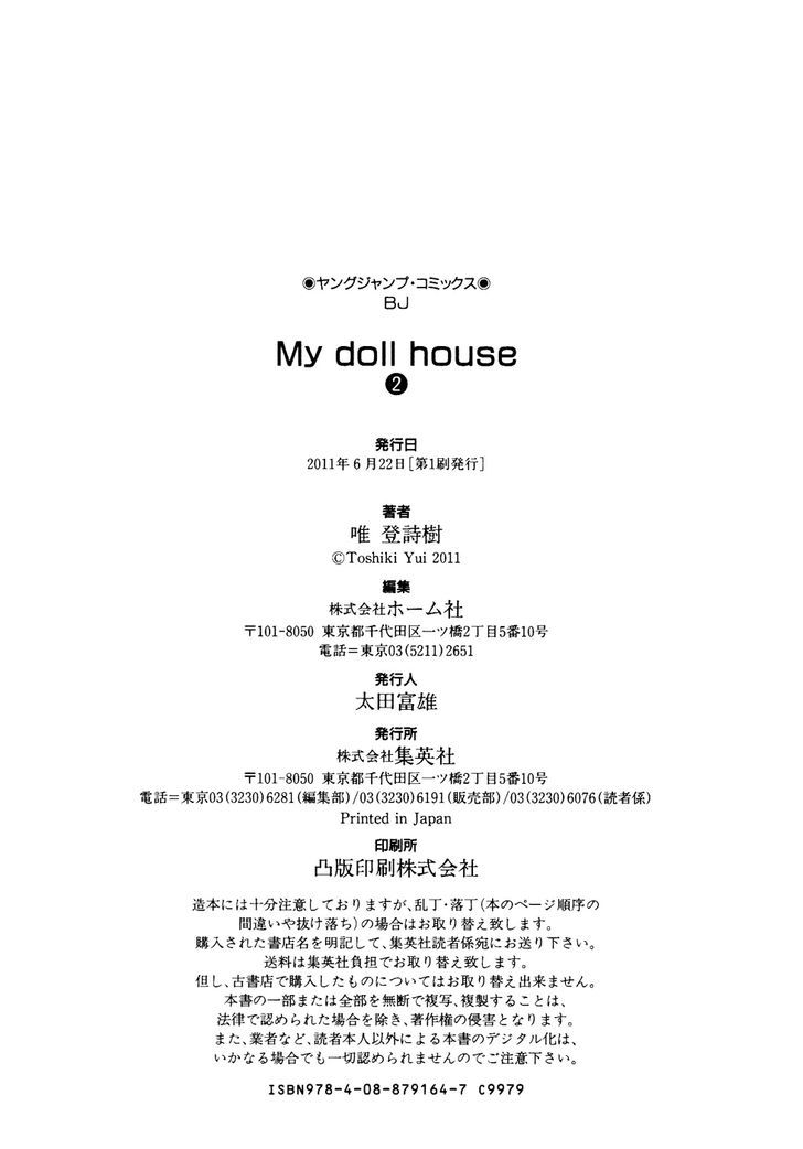 My Doll House Chapter 19 #18