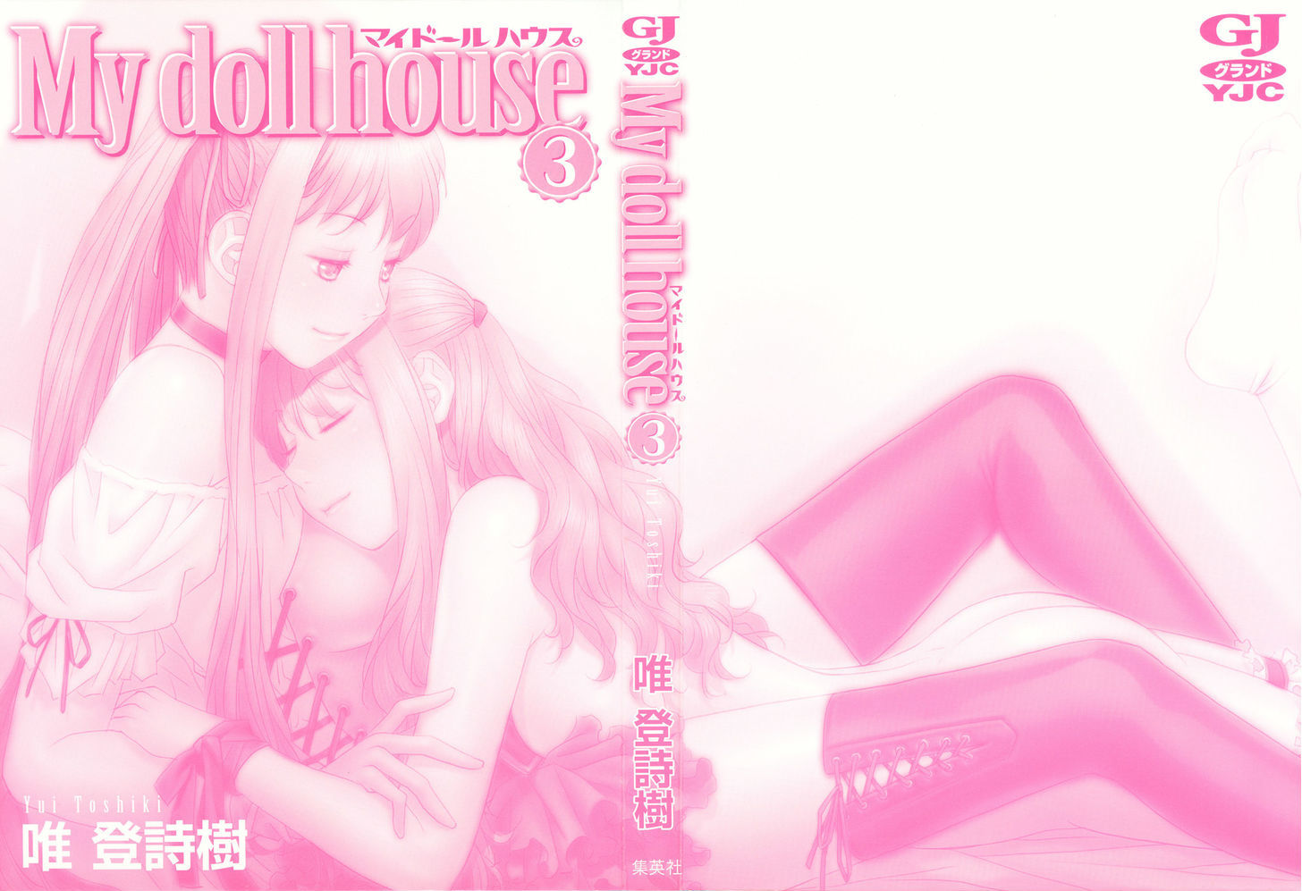 My Doll House Chapter 20 #2