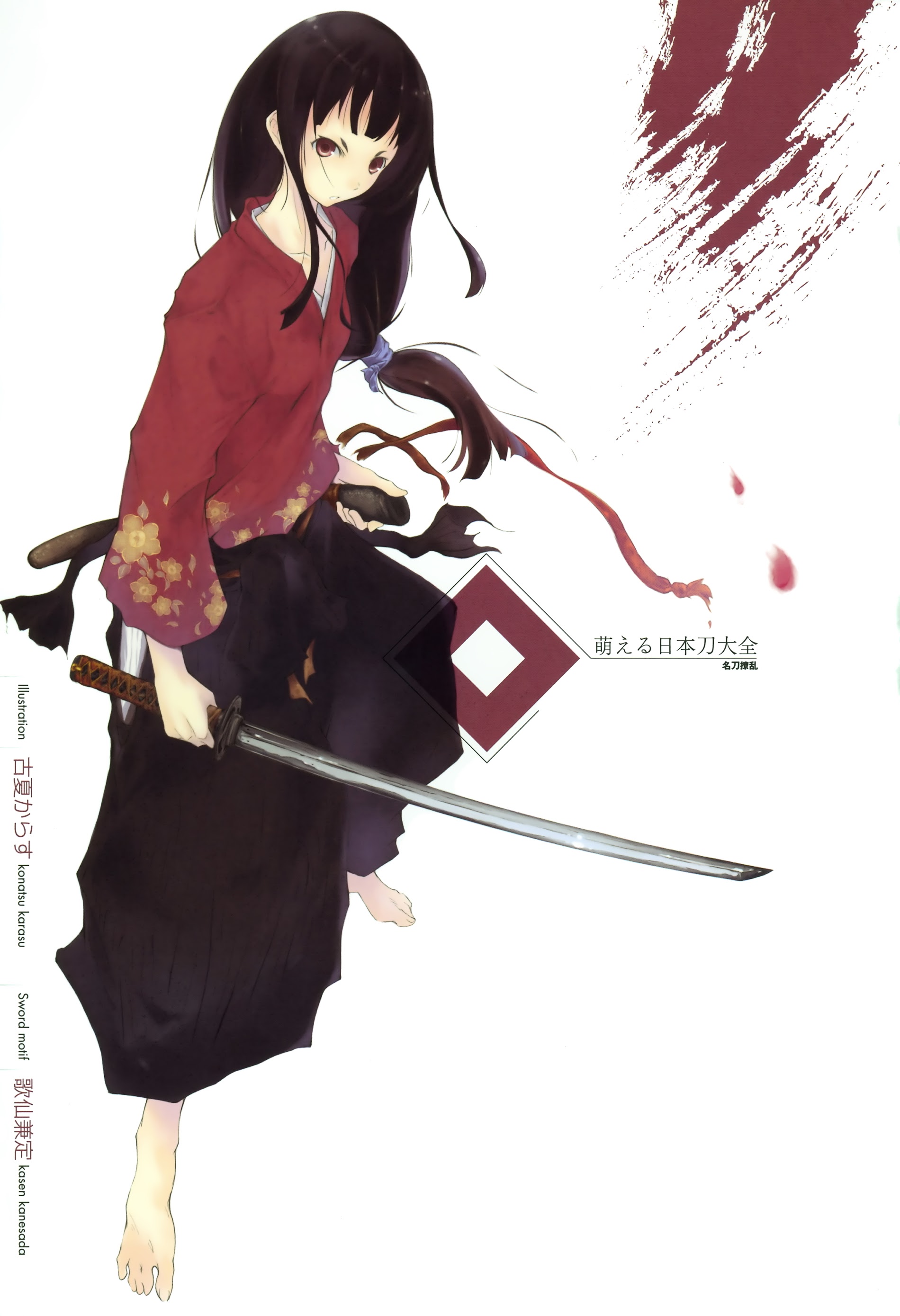 Japanese Sword Girls Chapter 0 #2