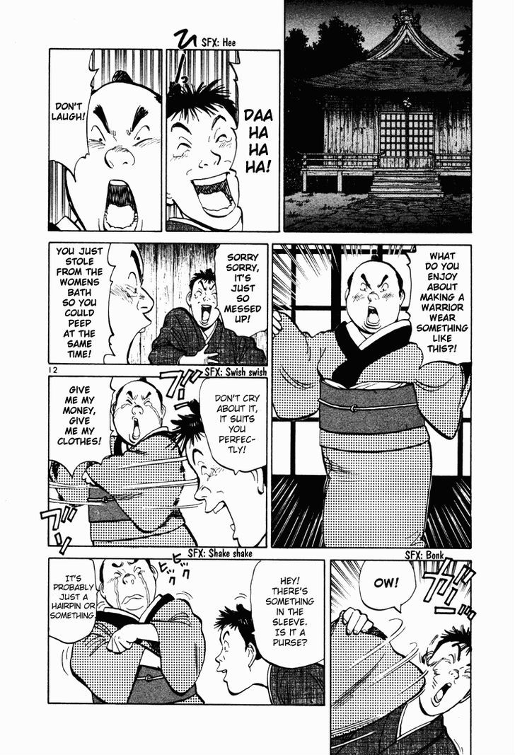 Jigoro! Chapter 6 #12