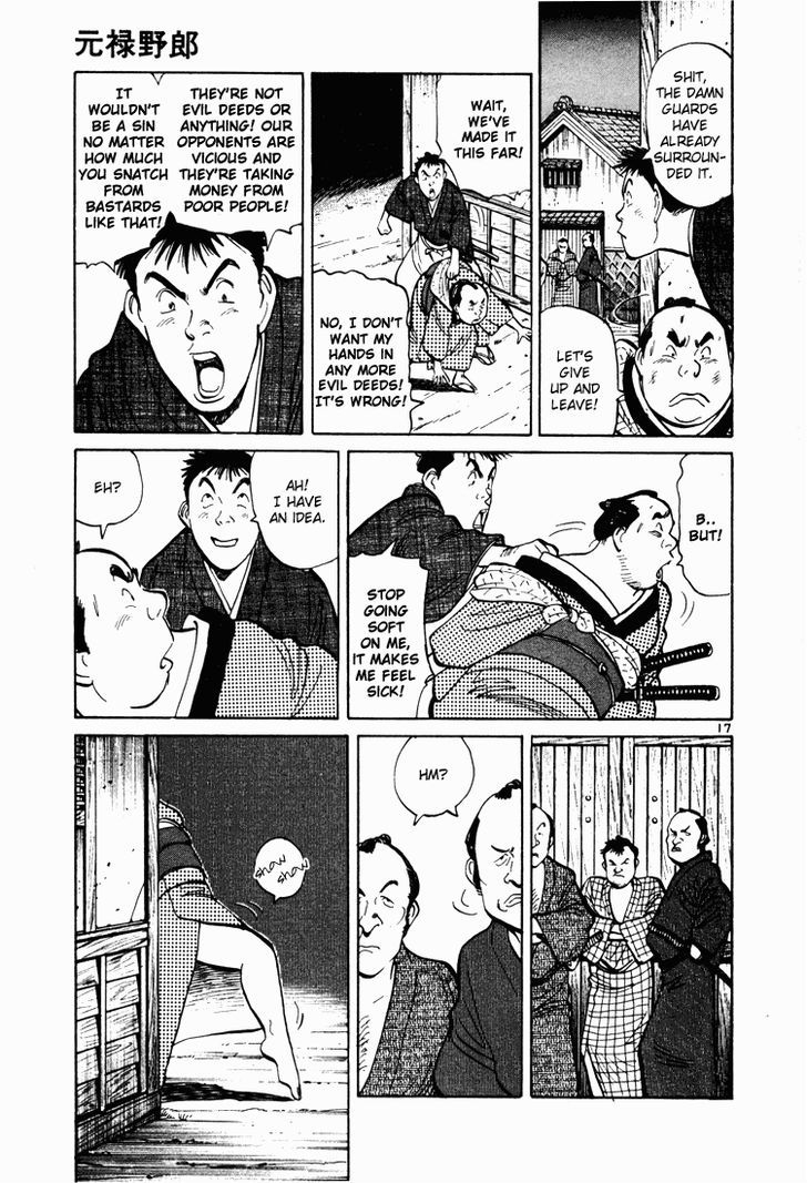 Jigoro! Chapter 6 #17