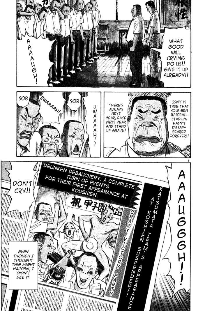 Jigoro! Chapter 1 #4