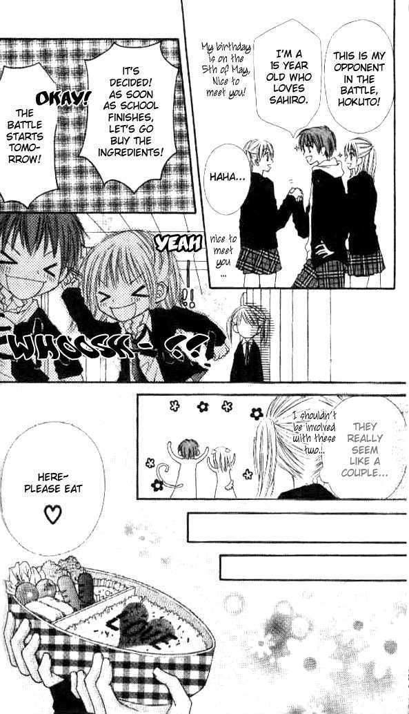 Itoshi No Goshujinsama Chapter 2 #17