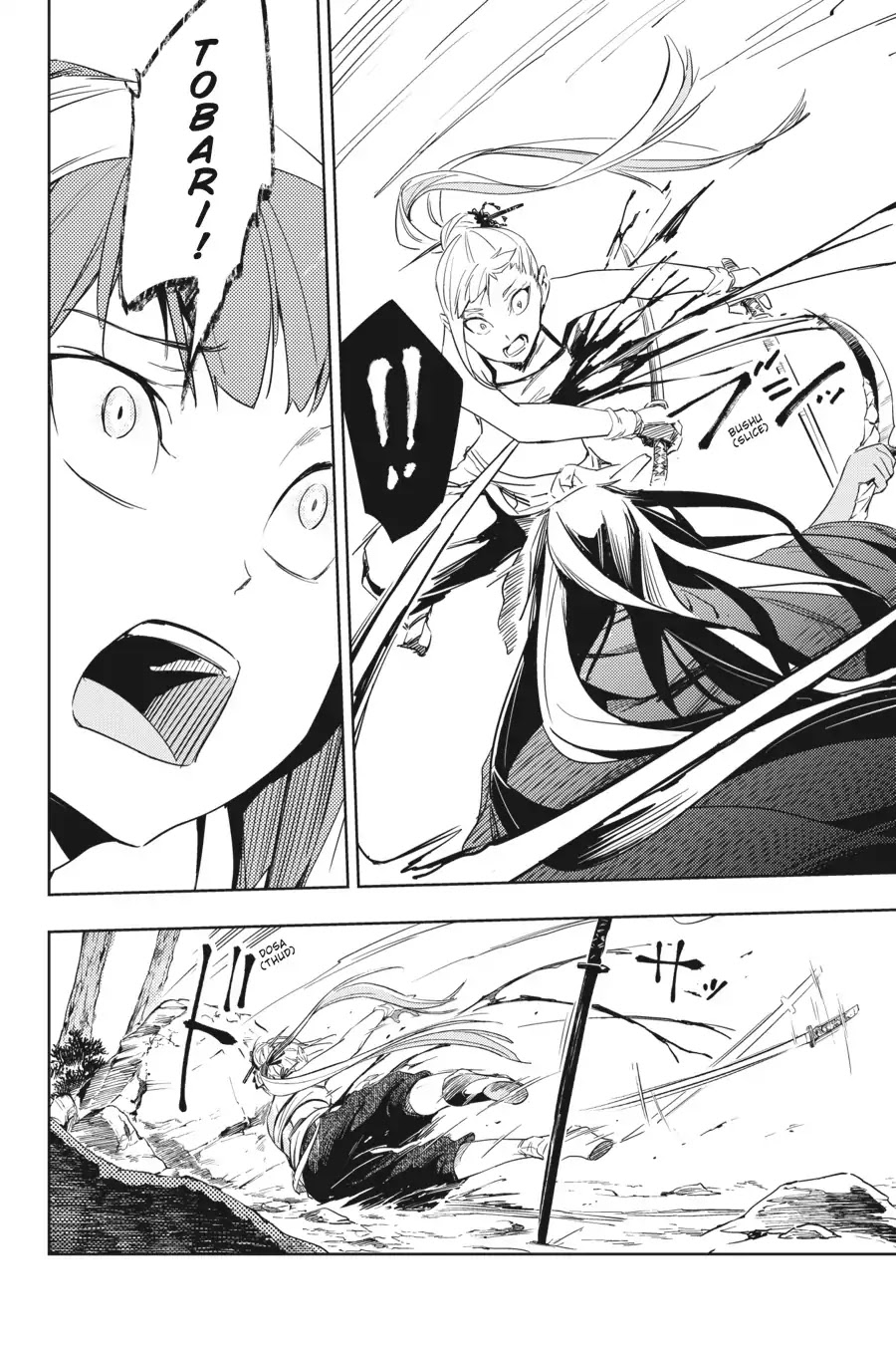 Hinowa Ga Yuku Chapter 5 #34