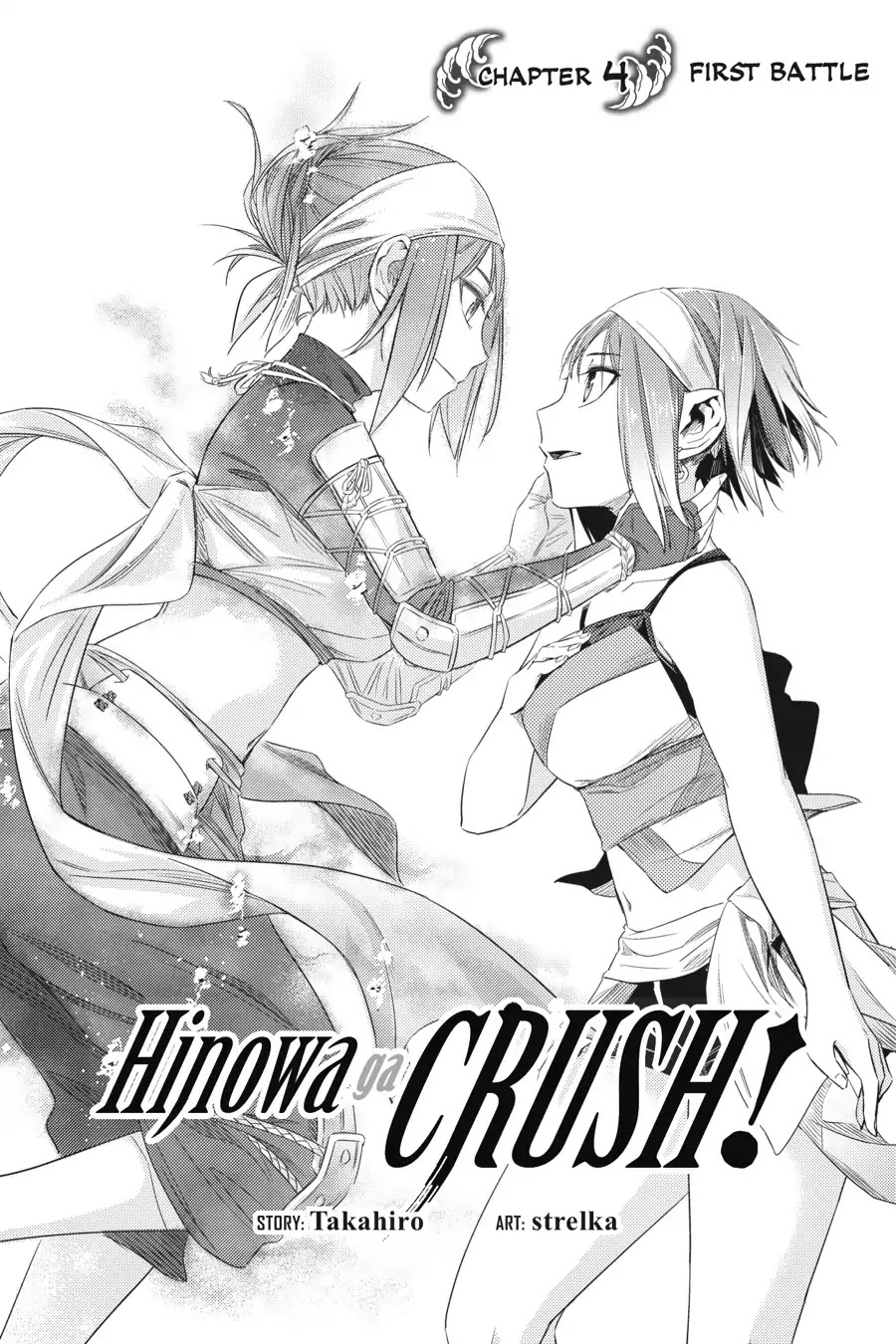 Hinowa Ga Yuku Chapter 4 #2