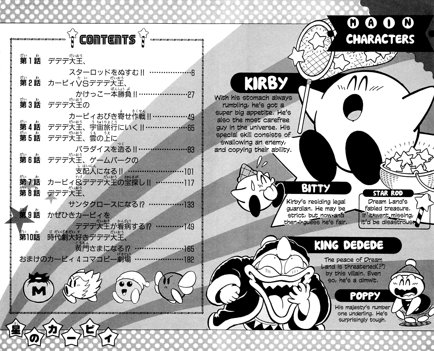 Hoshi No Kirby - Dedede De Pupupu Na Monogatari Chapter 1.1 #5